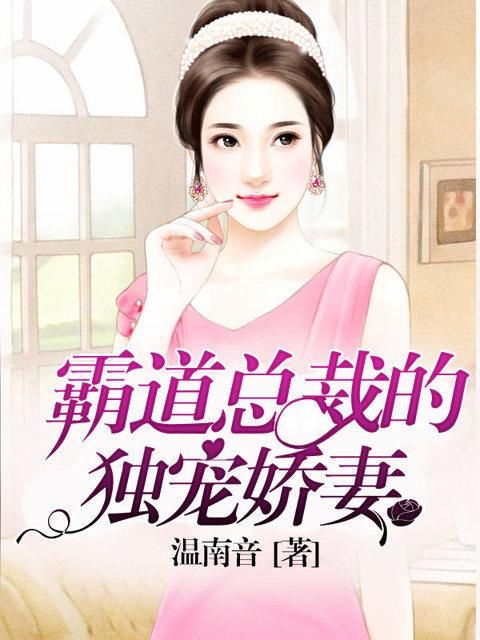 霸道总裁赖上灰姑娘(100集)_霸道总裁赖上门免费阅读