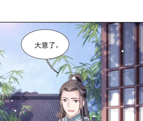 回到古代当大佬从退婚开始~99集_回到古代做大亨全文免费阅读