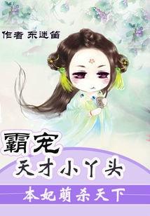 萌宝小机灵，叶总求抱抱（95集）_萌宝来袭叶弦歌小说免费阅读