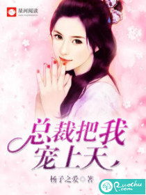 退婚后我被千亿总裁宠上天长篇_被退婚之后