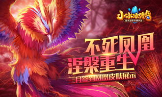 重生之凤凰涅槃（60集）_重生之凤凰涅磐