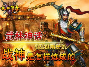 北境战神 第三版(91集)_北境战神百度百科