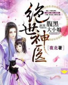 跳楼后我成了绝世神医(95集)_