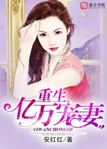 陆少的小娇妻她重生了(82集)_陆少宠妻有点甜小说免费阅读