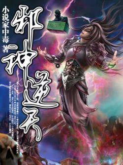 逆天邪神归来 97集_逆天邪神归来 97集4