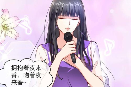 天赐萌宝：豪门后妈娇又野（94集）_豪门天后漫画