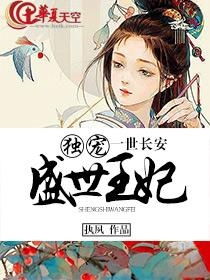 独宠娇妃（我家娇妃捉拿鬼100集)(1)_独宠娇夫之我家娘子太彪悍