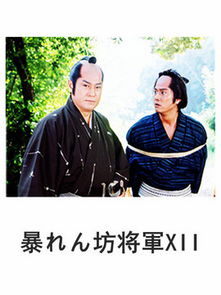 暴躁二当家_暴躁二当家演员表