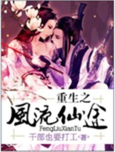 阴阳村之重生血簿（100集）_阴阳重生小说