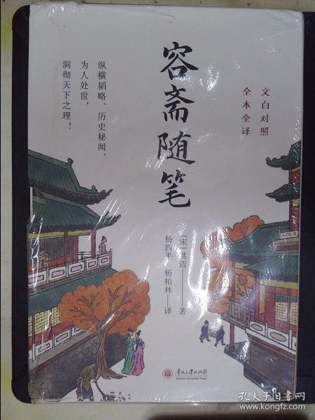 九州极品纨绔（100集）_九品纨绔全本阅读