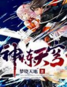逆袭神豪之我有超能力（100集）_神豪逆袭小说