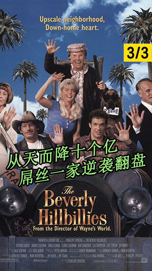 天上掉下一个亿（68集）_天上掉下一个亿68集免费观看视频下载