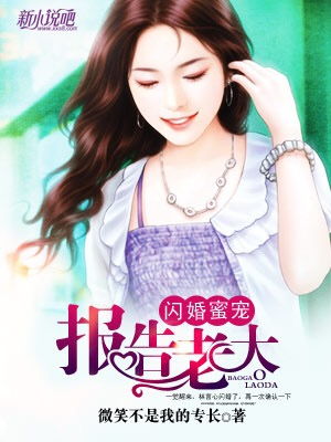被迫闪婚，我在大佬怀里肆意撒娇（98集）_被迫在大佬怀里后