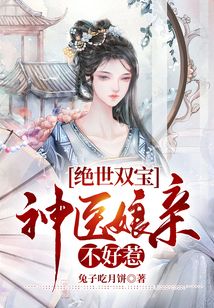 女总裁的绝世狂医 99集_女总裁的绝世医仙