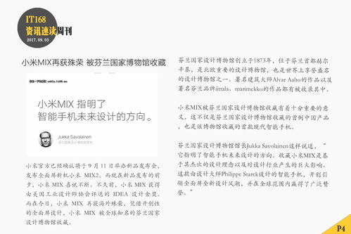 周总每天都想官宣（100集）_周总每天都想官宣100集全