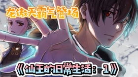 第壹仙王 长篇_第一仙王