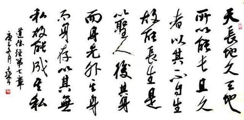 藏锋_藏锋隐智十六字箴言书法图片
