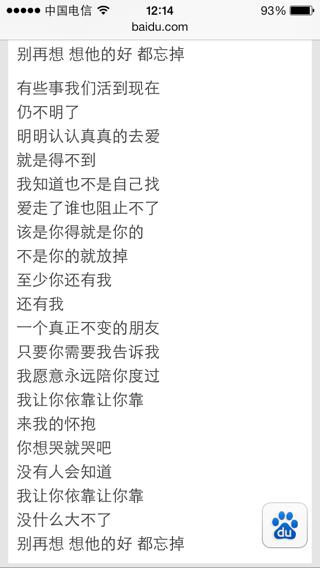 “岚”风知我意(38集)_风知我意歌词