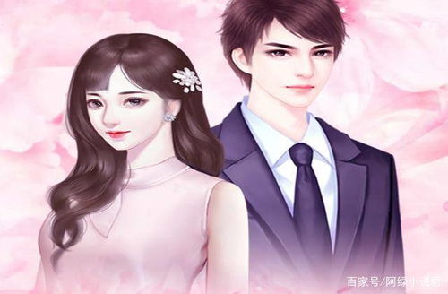 命定小甜妻（38集）_命定甜妻小说