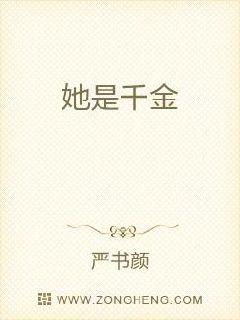 替嫁千金夜总别来无恙(98集)_替嫁千金只想退休[穿书] 作者:板栗子