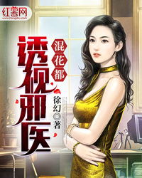花都绝世卧底（75集）_花都绝世狂少