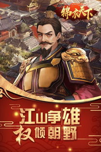 锦衣天下（长篇）_锦衣天下长篇 神反转短剧网剧直播素材