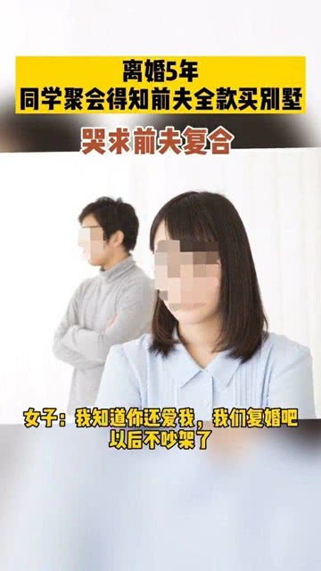 离婚后，前夫哭着求上位(80集)_离婚后前夫总求我复合全文免费阅读小桃芝