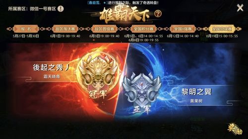 独尊（雄霸天下）（长篇 完整版）_独霸天下百度百科