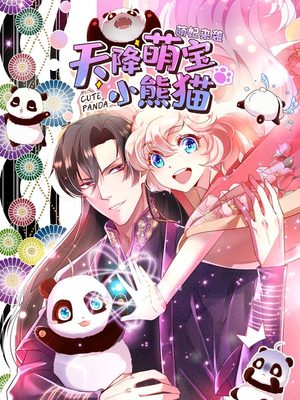 天降萌娃笨蛋爹地快追妻 长篇_天降萌宝爹地宠妻太甜蜜第700章免费阅读