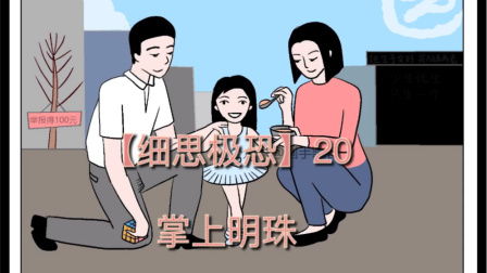 闪婚后我成了首富的掌上明珠（98集）_闪婚后成了大佬的掌中娇免费阅读