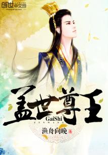 盖世尊主（84集）_盖世神尊百度百科