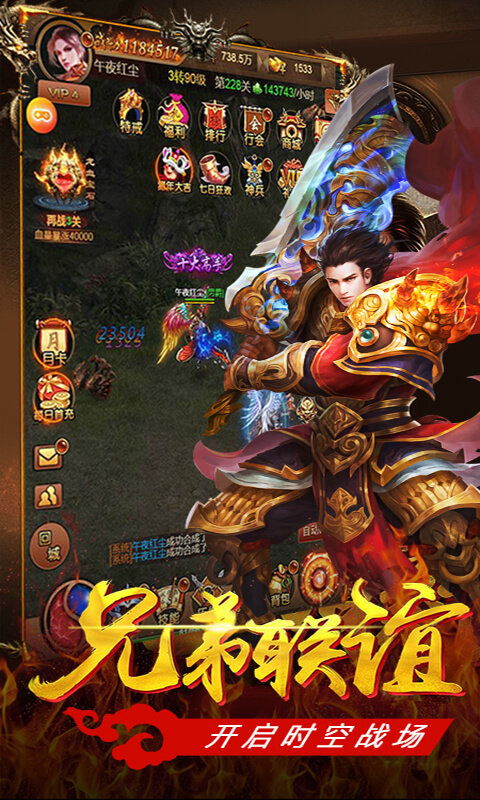 合成版_合成版本传奇手游有哪些