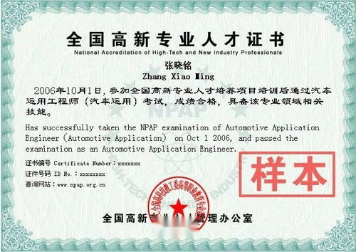 汽车运用工程师证书在汽车运用领域的意义和作用
