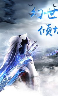 我爸是修罗战尊（81集）_我的爸爸是修仙者