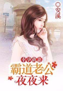 天降娇妻，腹黑老公别装傻（91集）_@aroy:天降娇妻霸道宠[看]