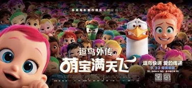 萌宝大作战之天生一对（85集）_萌宝大作战满天飞