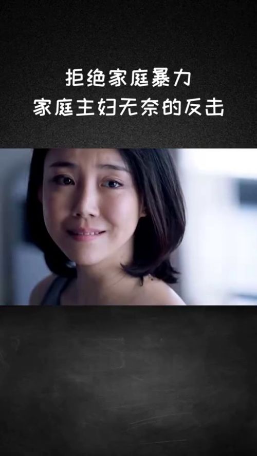 暗黑主妇的反击（84集）_暗黑主义