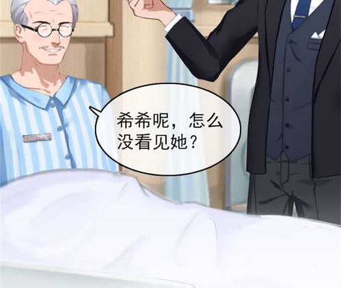 闪婚后成了隐藏首富的心尖宠(100集)_闪婚后我成了富豪