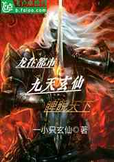 隐龙之我在都市卖烧烤(84集)_隐龙在都市小说