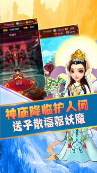 魔幻手机之神仙驾到（88集）_魔幻手机之我