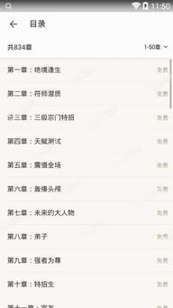 商梯（101集）_商梯最新章节(完整版)免费阅读全本小说网