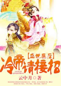 将军大人请和离(31集)_将军大人请接招免费阅读