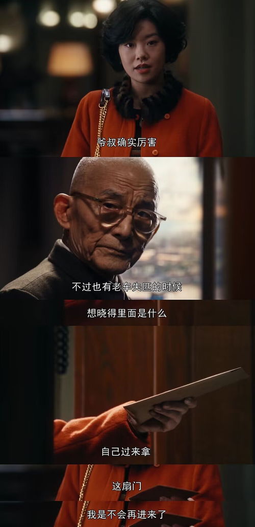 靳爷，您心上人的马甲又掉了（89集）_靳爷说他没动心