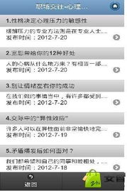 通心术（42集）_通心术破解