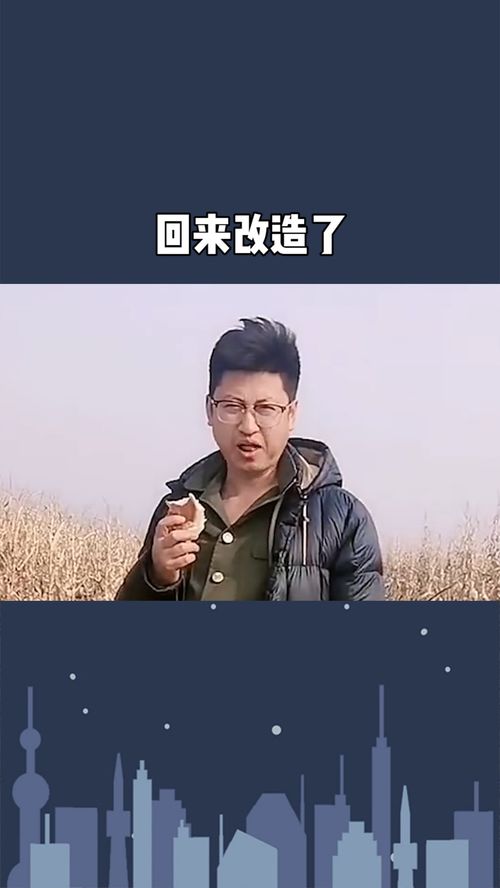 首富回村(101集)_回乡当首富