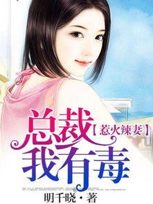 抢婚后，季少宠妻上瘾（98集）_季少宠妻狂人小说