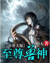 至尊归来虐翻全场 98集）_至尊归来百度百科