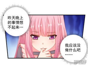 神医下山，未婚妻闺蜜倒追我（80集）_神医下山找未婚妻履行婚约的