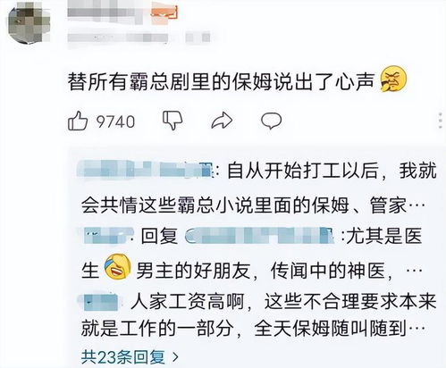 踹掉霸总后，女主和男配HE了(30集)_4,《踹掉男主后,女配上位了》