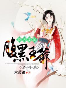 回到古代逆天翻盘（100集）_小说回到古代